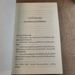 เธอคือเงาในดวงตา - อุมาริการ์ รูปที่ 6