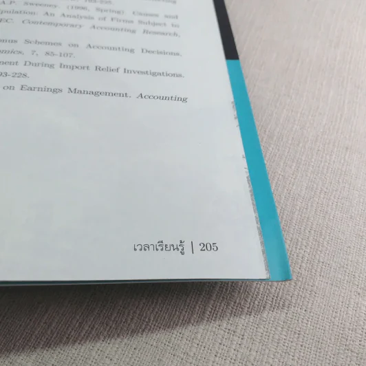 การกำกับดูแลกิจที่ดี: Corporate Governance - ศิลปพร ศรีจั่นเพชร รูปที่ 13