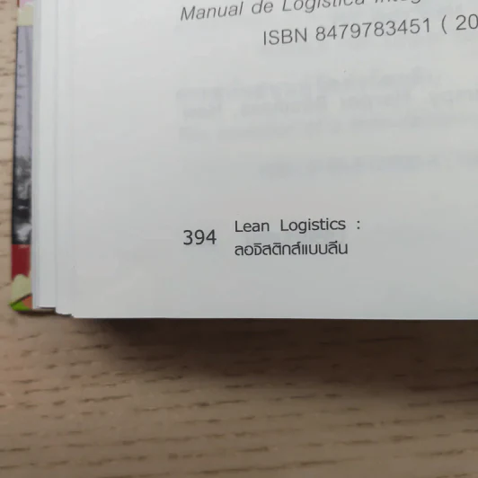 Lean Logistics ลอจิสติกส์แบบลีน - Michel Baudin รูปที่ 15