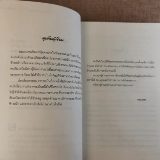 เรือนพะยอม - รอมแพง รูปที่ 8