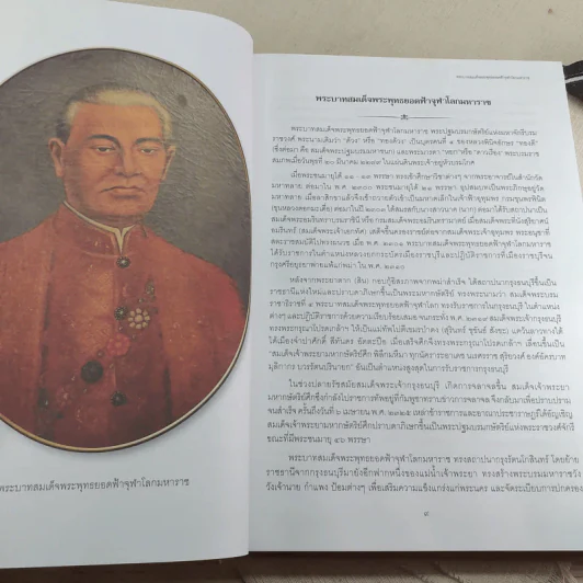 แนวพระราชดำริด้านการศึกษา 9 รัชกาล รูปที่ 10