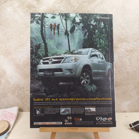 Advanced Thailand Geographic ปีที่ 11 ฉบับที่ 88 พ.ศ.2549 รูปที่ 2