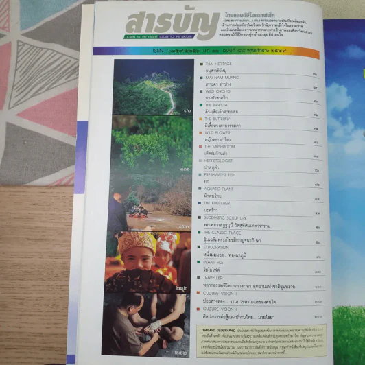Advanced Thailand Geographic ปีที่ 11 ฉบับที่ 88 พ.ศ.2549 รูปที่ 11