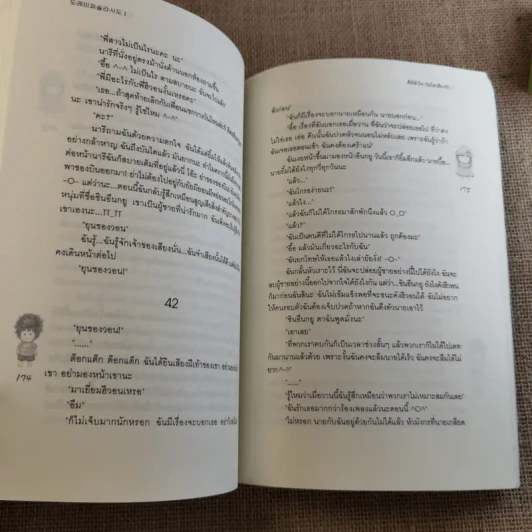 คีย์หัวใจบันไดเสียงรัก 2 เล่มจบ รูปที่ 11