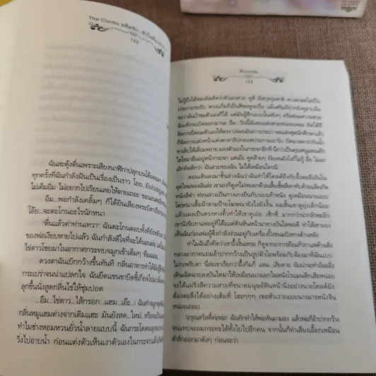 The Cordis อดีตรักหัวใจต้องสาป 3 เล่มจบ - ศิรกรรณ รูปที่ 21