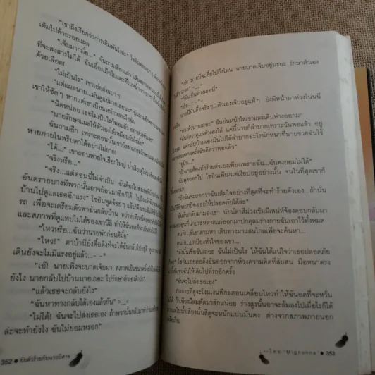 ยัยตัวร้ายกับนายปีศาจ 2 เล่มจบ - Mignonne รูปที่ 14