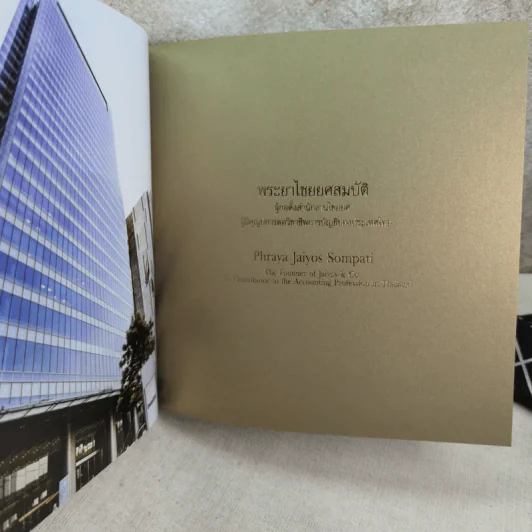 80 Years In Thailand A Journey Through Time ก้าวผ่านกาลเวลา รูปที่ 9