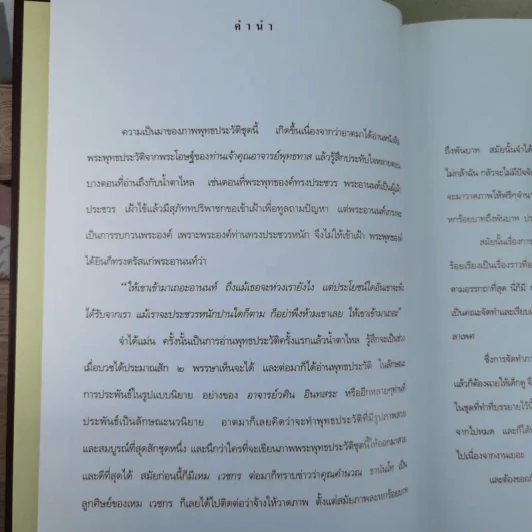 สมุดภาพพระพุทธประวัติ สำหรับประชาชน - เล่าโดย พระอาจารย์พยอม กัลยาโณ, วาดภาพโดย อาจารย์คำนวณ ชานันโท รูปที่ 8
