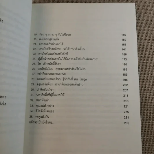 สาวสวยสมบูรณ์แบบ+สาวสวยไร้ตำหนิ+เพื่อนสนิทคิดไม่ซื่อ รูปที่ 12