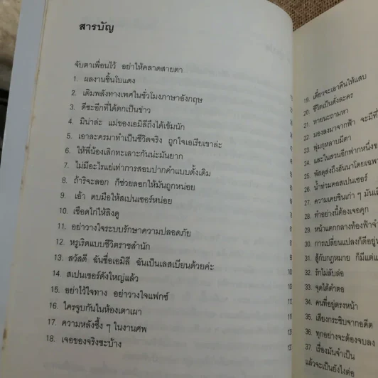 สาวสวยสมบูรณ์แบบ+สาวสวยไร้ตำหนิ+เพื่อนสนิทคิดไม่ซื่อ รูปที่ 31