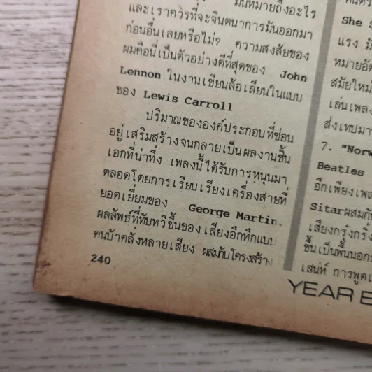 Yearbook 1991 Top Hits of The Year Janet Jackson รูปที่ 19