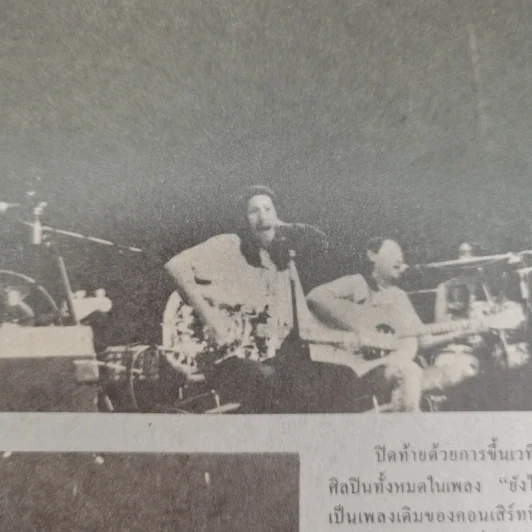 สีสัน ปีที่ 6 ฉบับที่ 6 2536 รูปที่ 10