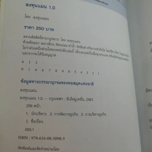 ลงทุนแมน 1.0-6.0 - ลงทุนแมน รูปที่ 10