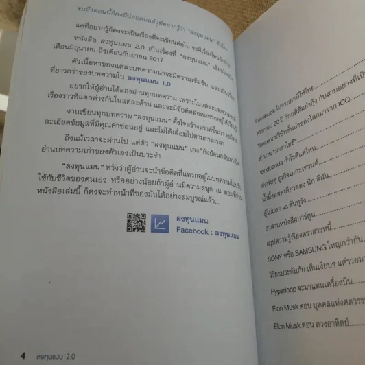 ลงทุนแมน 1.0-6.0 - ลงทุนแมน รูปที่ 24