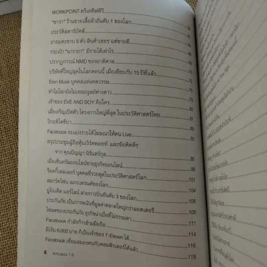 ลงทุนแมน 1.0-6.0 - ลงทุนแมน รูปที่ 14