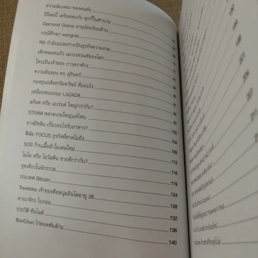 ลงทุนแมน 1.0-6.0 - ลงทุนแมน รูปที่ 42
