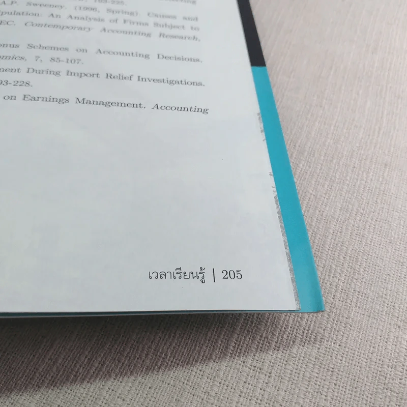 การกำกับดูแลกิจที่ดี: Corporate Governance - ศิลปพร ศรีจั่นเพชร รูปที่ 13
