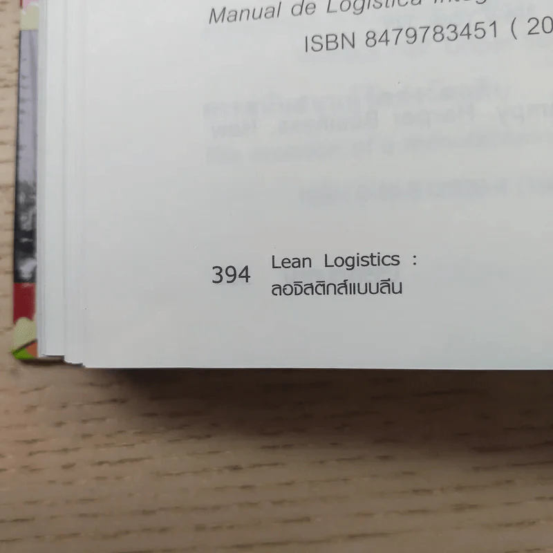 Lean Logistics ลอจิสติกส์แบบลีน - Michel Baudin รูปที่ 15