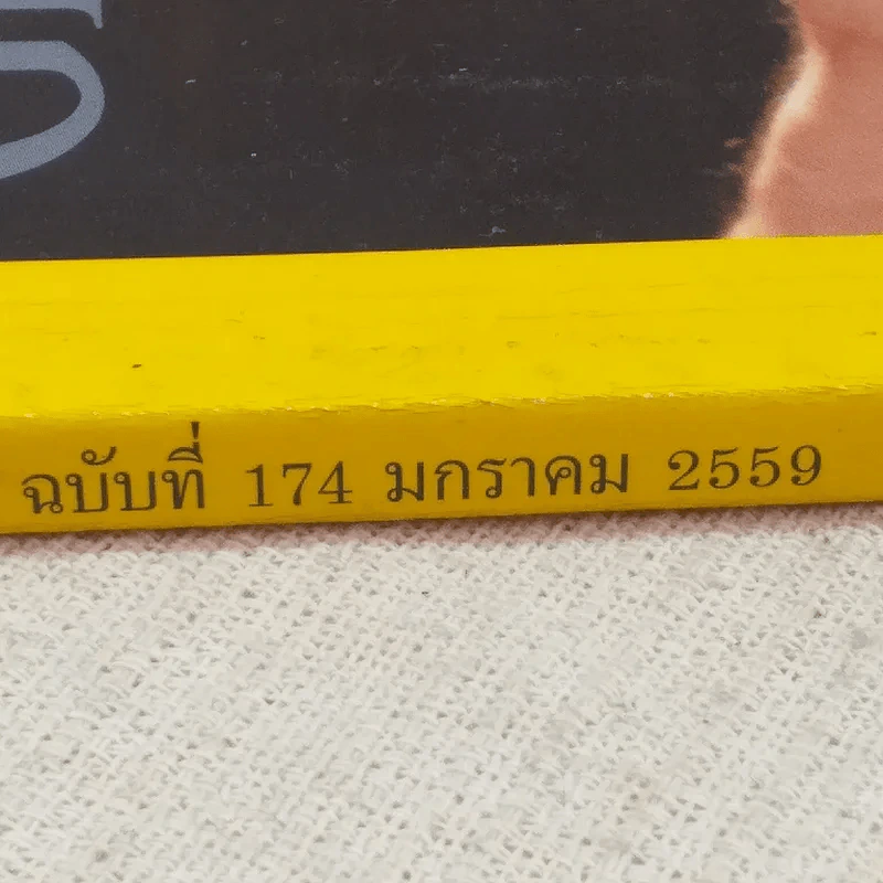 NATIONAL GEOGRAPHIC ปีที่ 15 ฉบับที่ 174 ม.ค.2559 รูปที่ 7