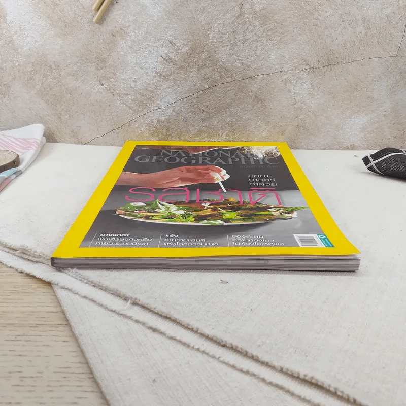 NATIONAL GEOGRAPHIC  ฉบับที่ 174 ม.ค.2559 รูปที่ 8