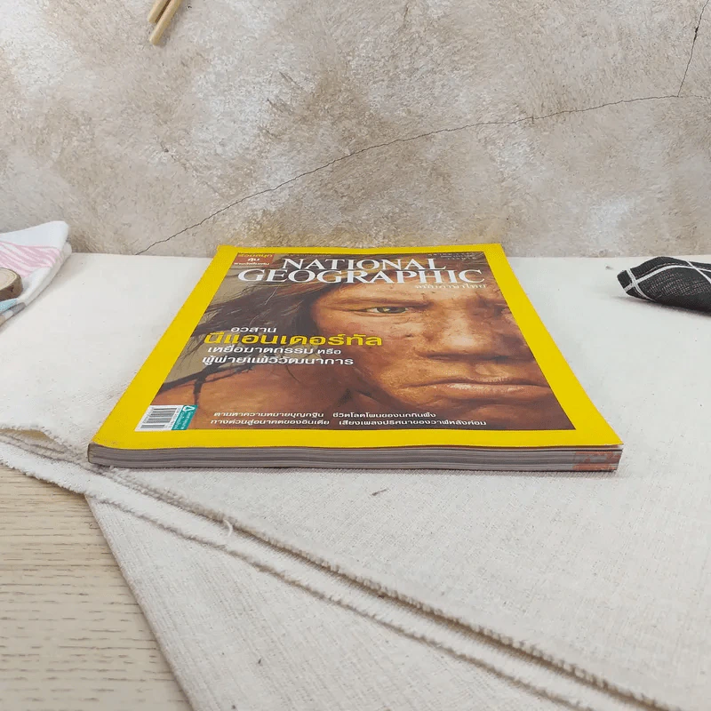NATIONAL GEOGRAPHIC ฉบับที่ 87 ต.ค.2551 รูปที่ 8