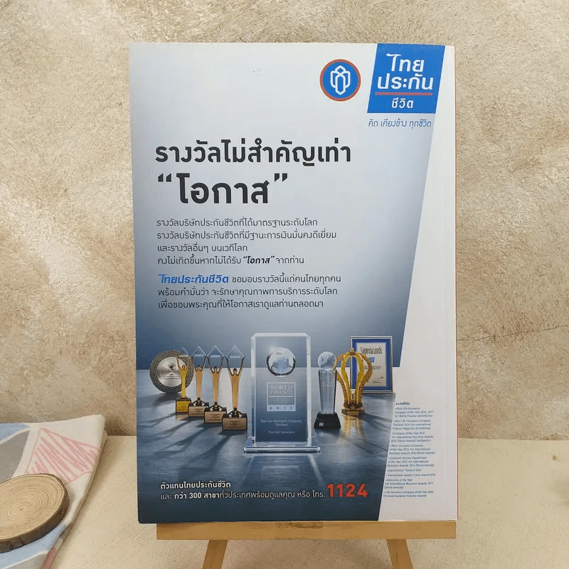 ศาสตร์แห่งโหร 2562 รูปที่ 2