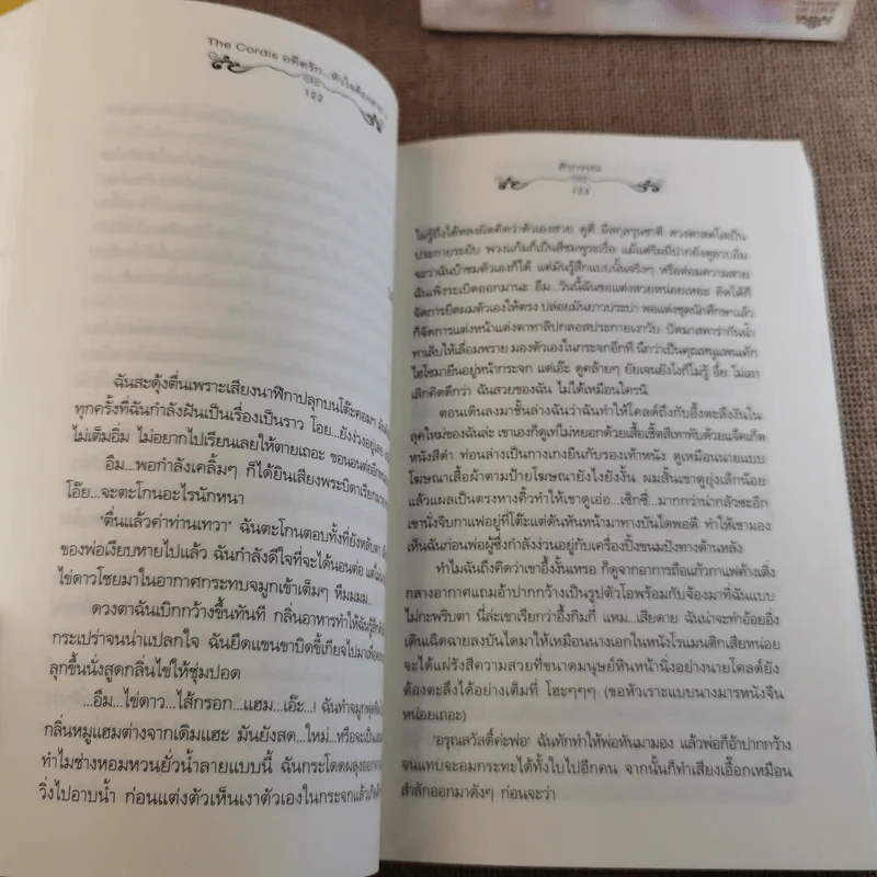 The Cordis อดีตรักหัวใจต้องสาป 3 เล่มจบ - ศิรกรรณ รูปที่ 21