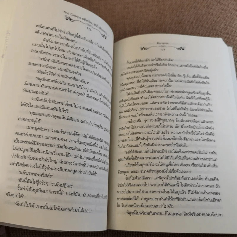 The Cordis อดีตรักหัวใจต้องสาป 3 เล่มจบ - ศิรกรรณ รูปที่ 31