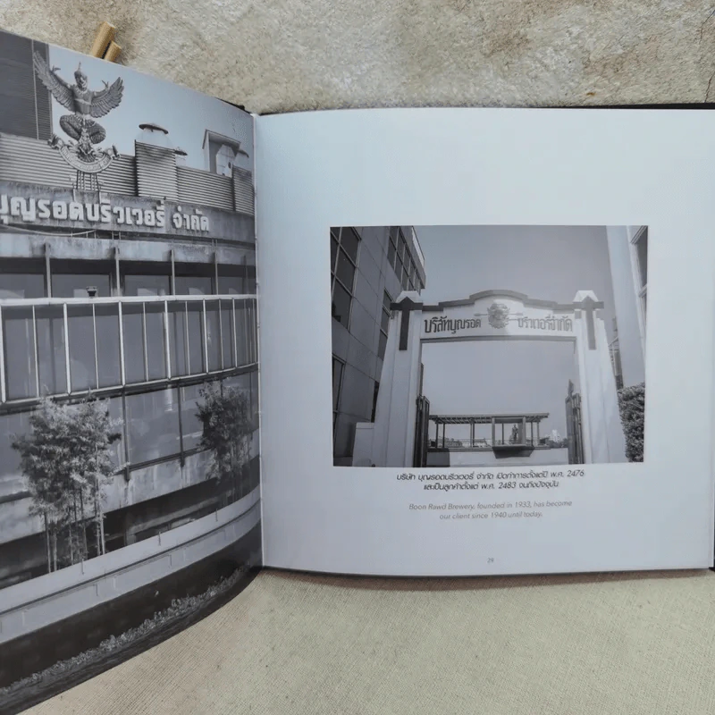80 Years In Thailand A Journey Through Time ก้าวผ่านกาลเวลา รูปที่ 12