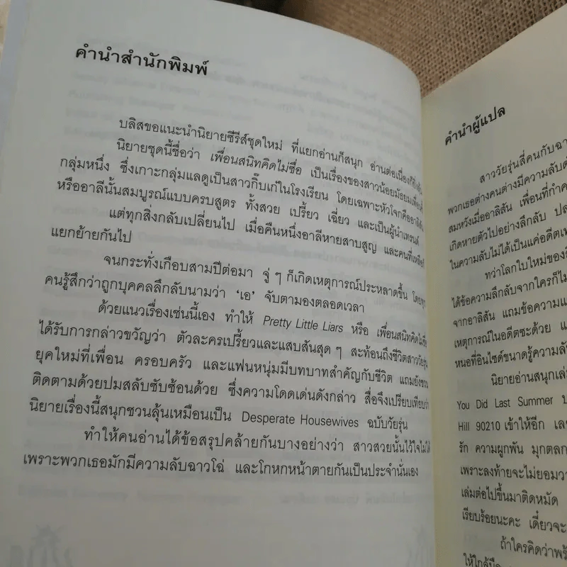 สาวสวยสมบูรณ์แบบ+สาวสวยไร้ตำหนิ+เพื่อนสนิทคิดไม่ซื่อ รูปที่ 9