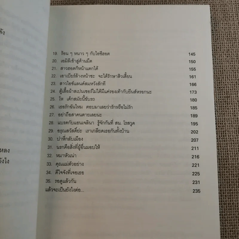 สาวสวยสมบูรณ์แบบ+สาวสวยไร้ตำหนิ+เพื่อนสนิทคิดไม่ซื่อ รูปที่ 12