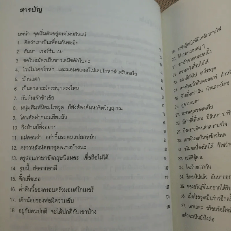 สาวสวยสมบูรณ์แบบ+สาวสวยไร้ตำหนิ+เพื่อนสนิทคิดไม่ซื่อ รูปที่ 20