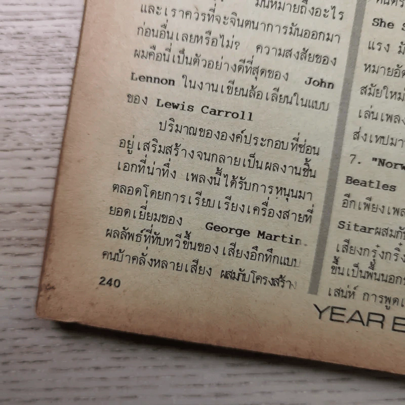 Yearbook 1991 Top Hits of The Year Janet Jackson รูปที่ 19