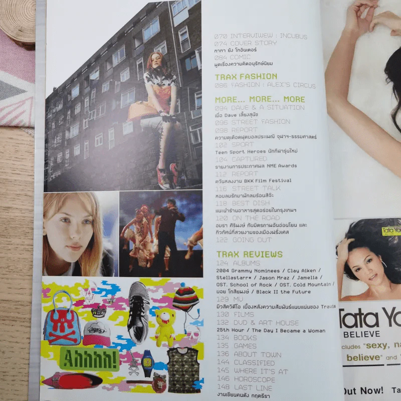 MTV Trax No.014 March 2004 ทาทายัง รูปที่ 9