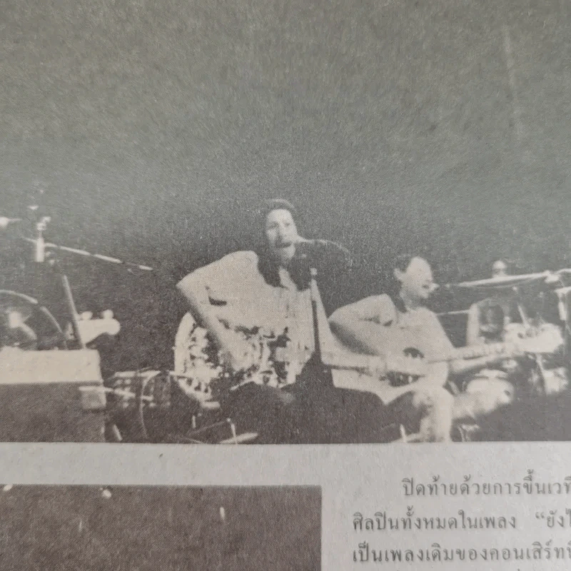 สีสัน ปีที่ 6 ฉบับที่ 6 2536 รูปที่ 10