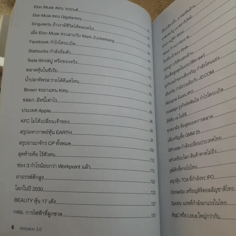 ลงทุนแมน 1.0-6.0 - ลงทุนแมน รูปที่ 26