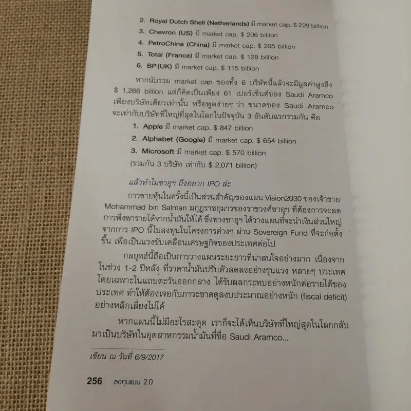 ลงทุนแมน 1.0-6.0 - ลงทุนแมน รูปที่ 30