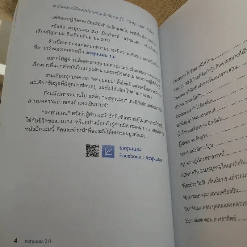 ลงทุนแมน 1.0-6.0 - ลงทุนแมน รูปที่ 24