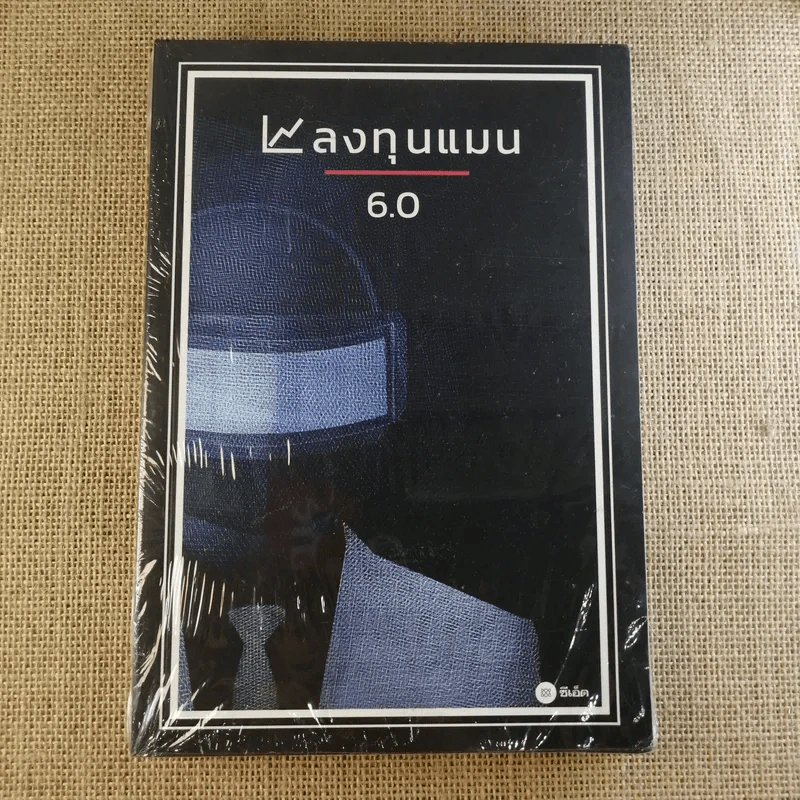 ลงทุนแมน 1.0-6.0 - ลงทุนแมน รูปที่ 46