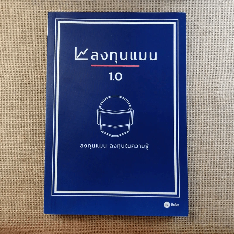 ลงทุนแมน 1.0-6.0 - ลงทุนแมน รูปที่ 6