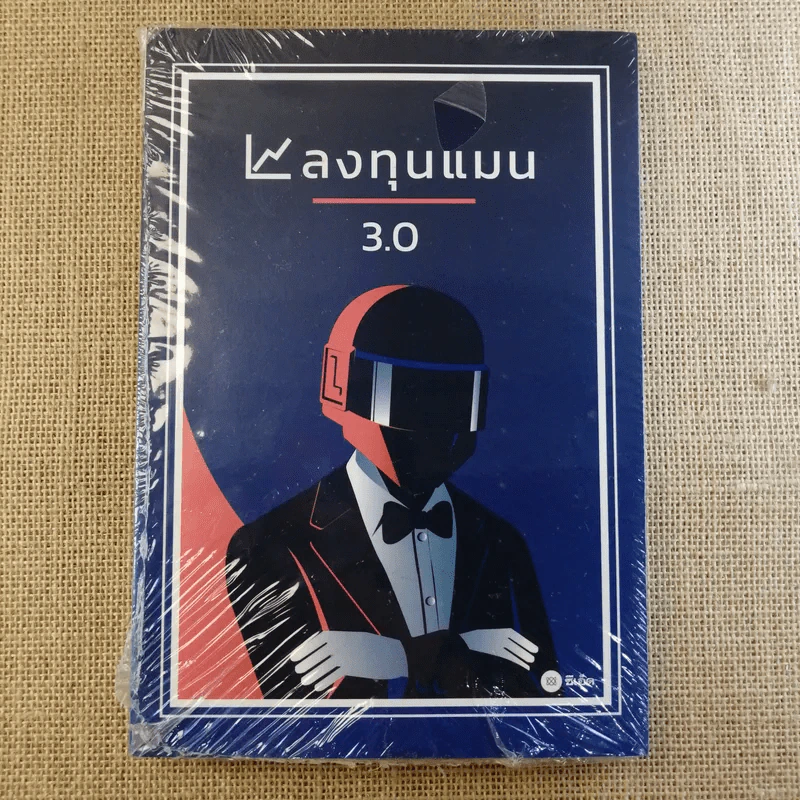 ลงทุนแมน 1.0-6.0 - ลงทุนแมน รูปที่ 31