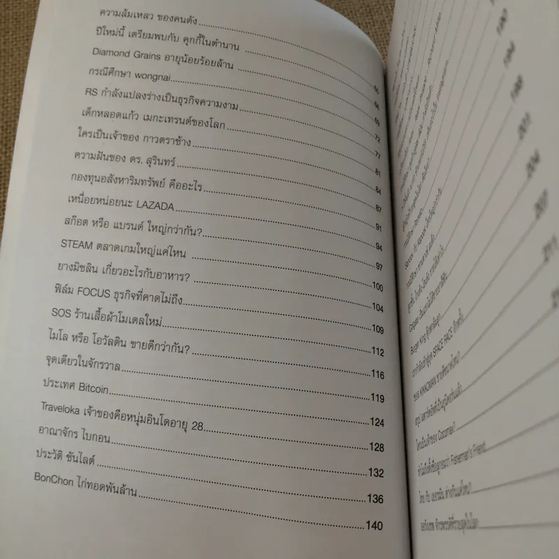 ลงทุนแมน 1.0-6.0 - ลงทุนแมน รูปที่ 42