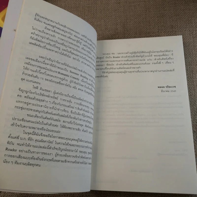 คำสารภาพของสาวนักช้อปฯ - โซฟี คินเซลลา รูปที่ 11