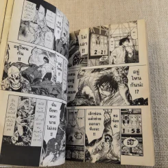 Alice อลิสในแดนมรณะ เล่ม 1-3 รูปที่ 19