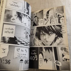 Alice อลิสในแดนมรณะ เล่ม 1-3 รูปที่ 14