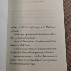 กฎแห่งกระจก - โยชิโนริ โนงุจิ รูปที่ 11
