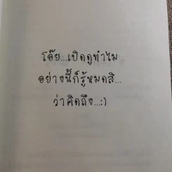 สารพัดมุกจีบกิ๊กให้คลิ๊กโดนใจ - Newnewsuke รูปที่ 8