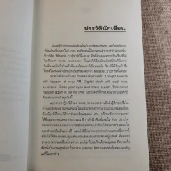 เจ้าหญิงเม็ดทราย - อัญชรีย์ รูปที่ 9