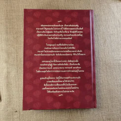 สัมมาทิฏฐิ ตามพระเถราธิบายของท่านพระสารีบุตร - สมเด็จพระญาณสังวร สมเด็จพระสังฆราช สกลมหาสังฆปริณายก รูปที่ 2