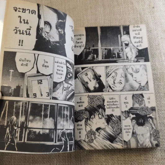 Alice อลิสในแดนมรณะ เล่ม 1-3 รูปที่ 9